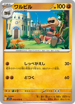 Pokémon-Karte Krokorok 043/078