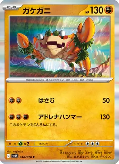 Pokémon-Karte Klawf 048/078
