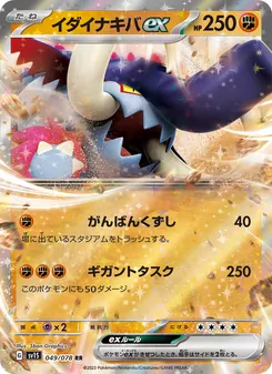 Pokémon-Karte Great Tusk ex 049/078