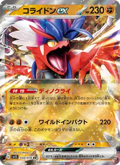Pokémon-Karte Koraidon ex 050/078