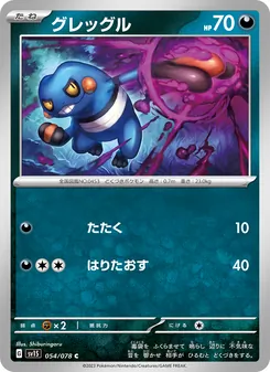 Pokémon-Karte Croagunk 054/078