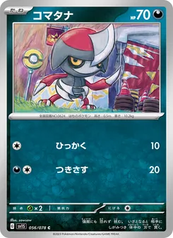 Pokémon-Karte Pawniard 056/078