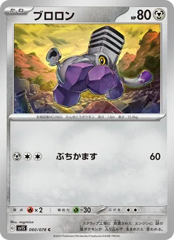 Pokémon-Karte Varoom 060/078