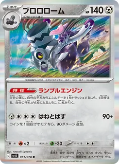 Pokémon-Karte Revavroom 061/078