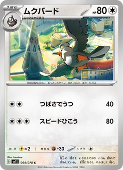 Pokémon-Karte Staravia 064/078
