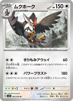 Pokémon-Karte Staraptor 065/078