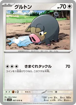 Pokémon-Karte Lechonk 067/078