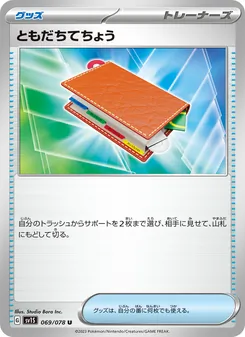 Pokémon-Karte Pal Pad 069/078