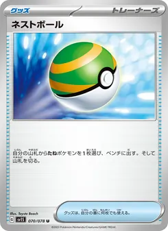 Pokémon-Karte Nest Ball 070/078