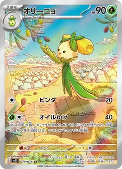 Pokémon-Karte Dolliv 079/078