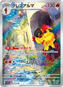 Pokémon-Karte Armarouge 080/078