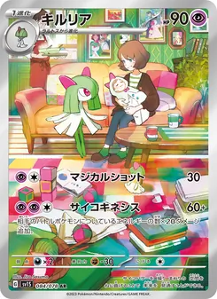 Pokémon-Karte Kirlia 084/078