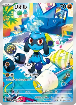 Pokémon-Karte Riolu 086/078
