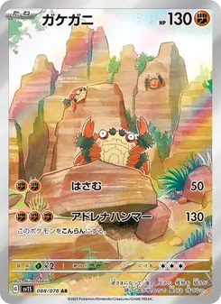 Pokémon-Karte Klawf 088/078