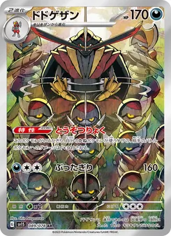 Pokémon-Karte Kingambit 089/078