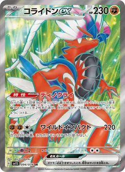 Pokémon-Karte Koraidon ex 094/078