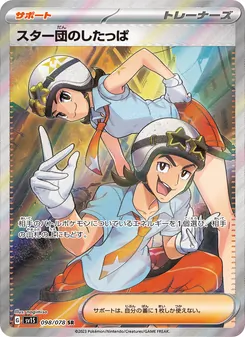 Pokémon-Karte Team Star Grunt 098/078