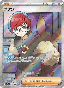 Pokémon-Karte Penny 100/078
