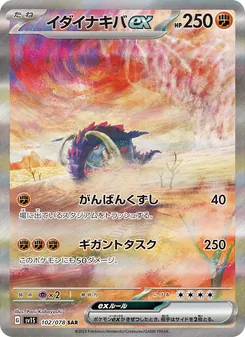 Pokémon-Karte Great Tusk ex 102/078