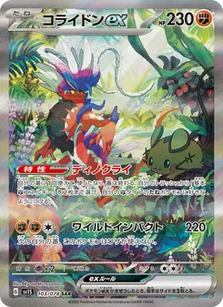 Pokémon-Karte Koraidon ex 103/078