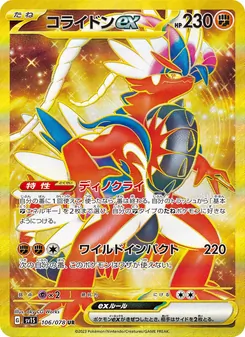 Pokémon-Karte Koraidon ex 106/078