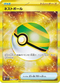 Pokémon-Karte Nest Ball 107/078