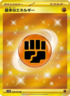 Pokémon-Karte Basic Fighting Energy 108/078