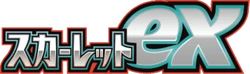 SV1S: Scarlet ex Logo