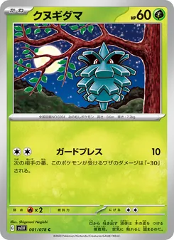 Pokémon-Karte Pineco 001/078