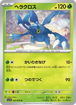 Pokémon-Karte Heracross 002/078
