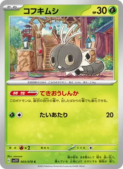Pokémon-Karte Scatterbug 003/078