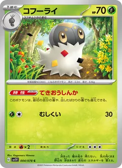 Pokémon-Karte Spewpa 004/078
