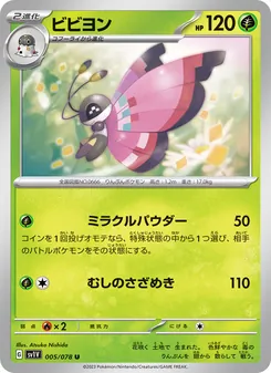 Pokémon-Karte Vivillon 005/078