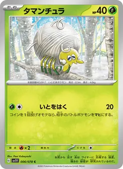 Pokémon-Karte Tarountula 006/078