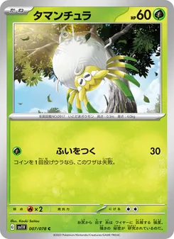 Pokémon-Karte Tarountula 007/078