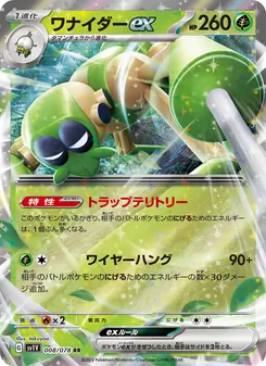 Pokémon-Karte Spidops ex 008/078