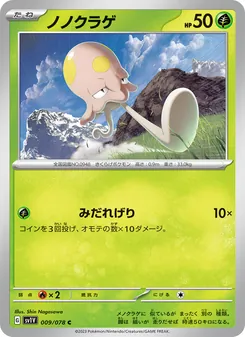 Pokémon-Karte Toedscool 009/078