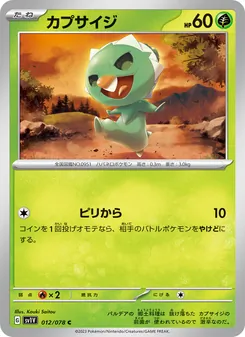 Pokémon-Karte Capsakid 012/078