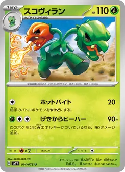 Pokémon-Karte Scovillain 014/078