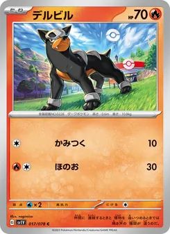 Pokémon-Karte Houndour 017/078