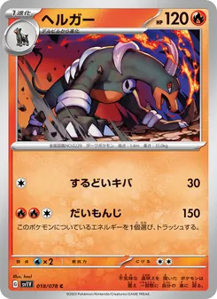 Pokémon-Karte Houndoom 018/078