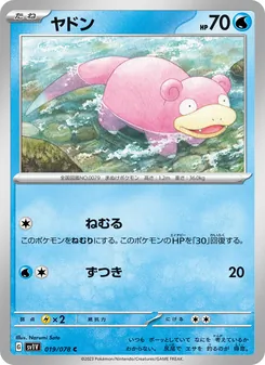 Pokémon-Karte Slowpoke 019/078