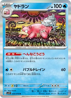 Pokémon-Karte Slowbro 020/078