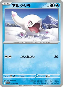 Pokémon-Karte Cetoddle 023/078