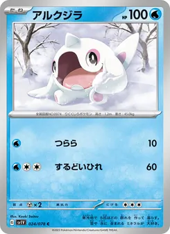 Pokémon-Karte Cetoddle 024/078