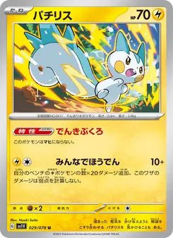 Pokémon-Karte Pachirisu 029/078