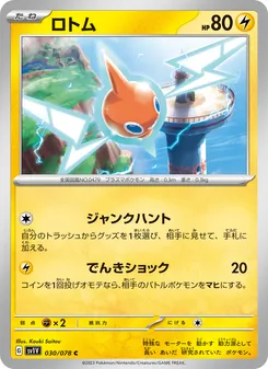 Pokémon-Karte Rotom 030/078