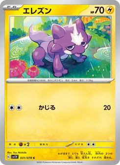 Pokémon-Karte Toxel 031/078