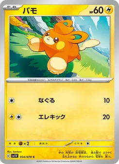 Pokémon-Karte Pawmi 034/078