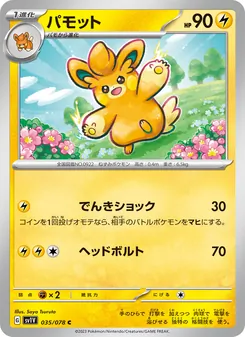 Pokémon-Karte Pawmo 035/078